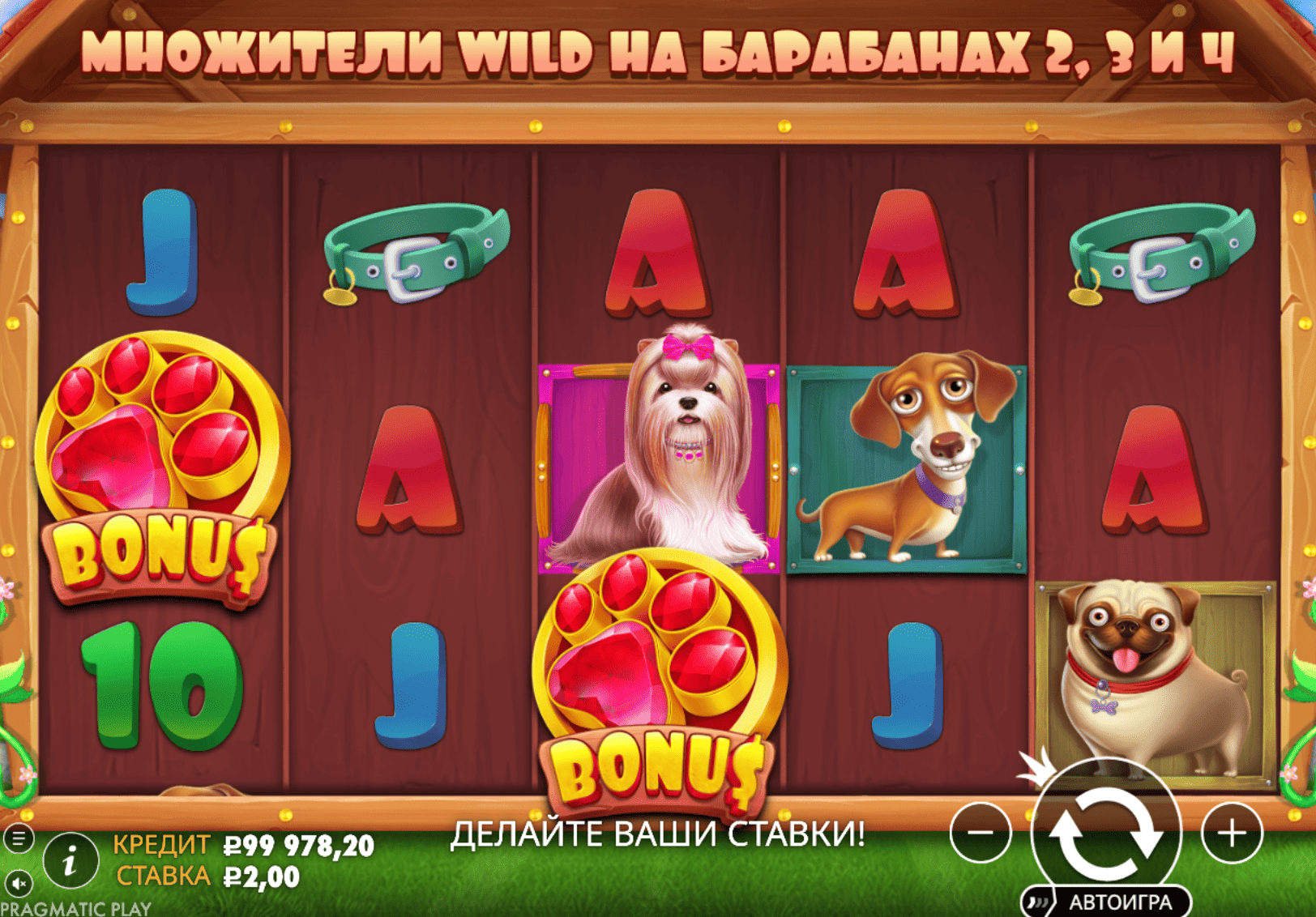 The Dog House без регистрации